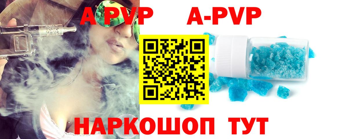 Alpha PVP СК  Alpha-PVP СК  Вход с VPN  APVP  Омск  APVP СК 