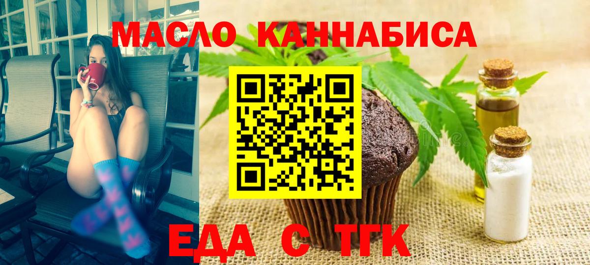 Омск  Cannafood конопля  Вход с VPN 