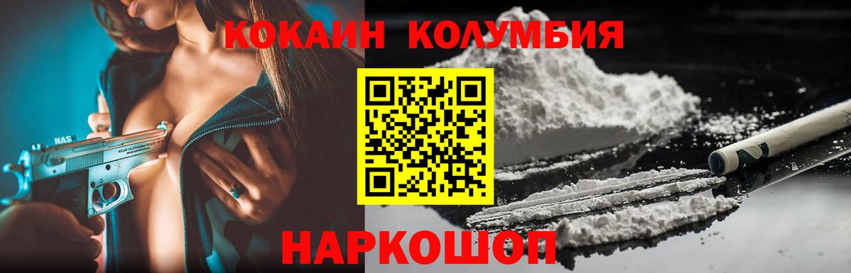 Cocaine Эквадор Омск
