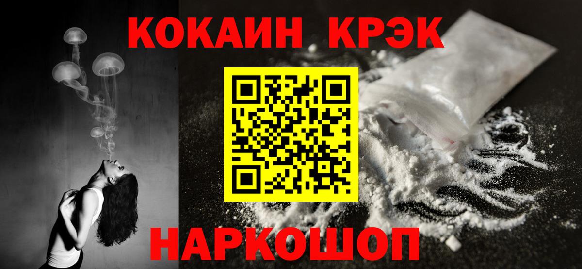 КОКАИН Columbia  КОКАИН  Вход с VPN  Омск  Cocaine 98% 