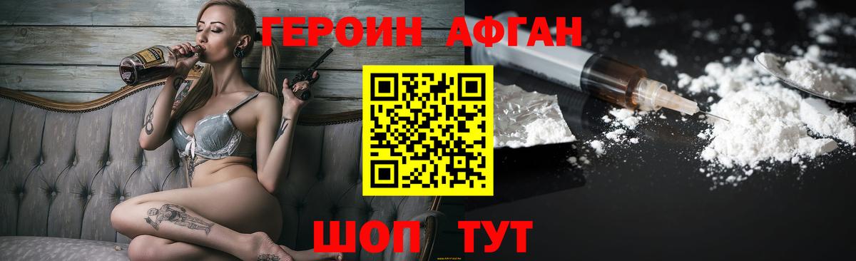 Омск  ГЕРОИН VHQ  ГЕРОИН  Вход с VPN 