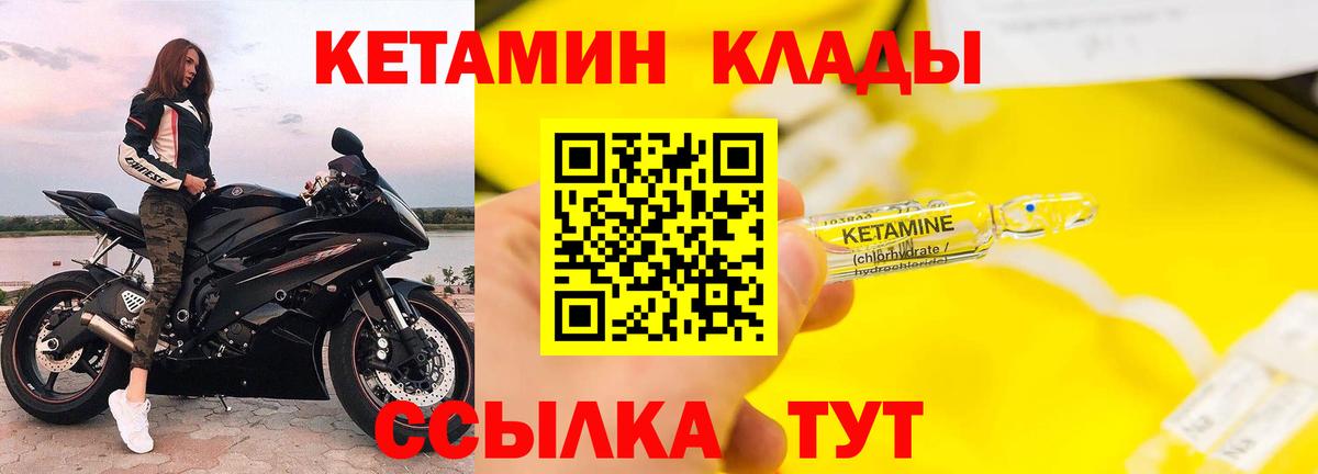 Кетамин ketamine  Вход с VPN  Омск  Кетамин ketamine 