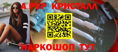 альфа пвп Бузулук