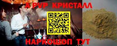 альфа пвп Бузулук