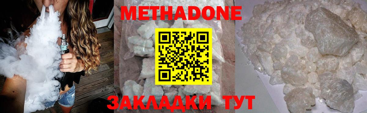 Омск  МЕТАДОН VHQ  МЕТАДОН methadone  Вход с VPN 