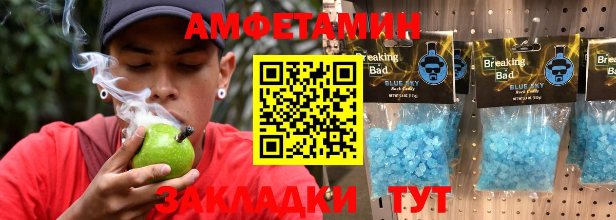 Метамфетамин Methamphetamine Омск
