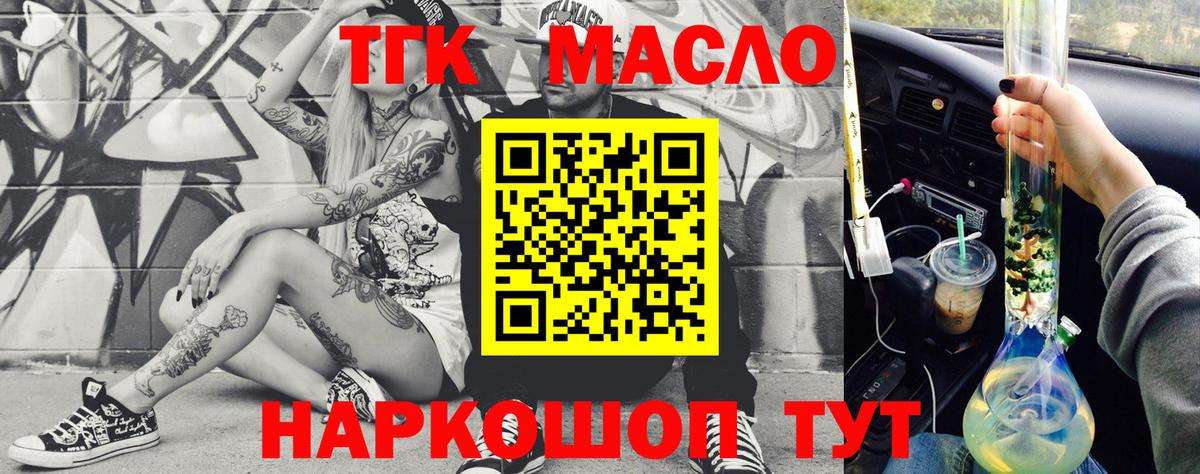 Дистиллят ТГК концентрат Омск
