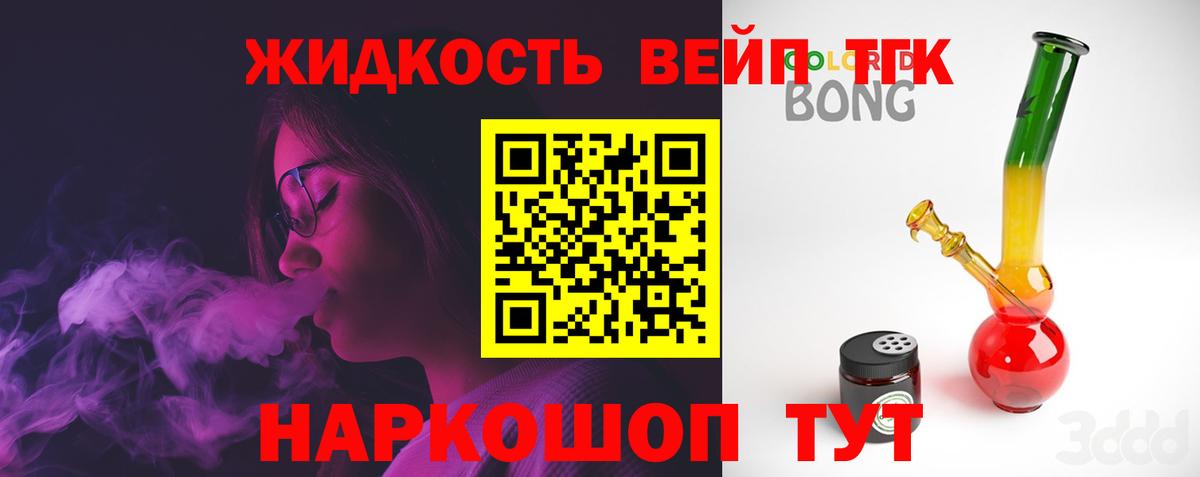 ТГК гашишное масло  Вход с VPN  Дистиллят ТГК THC oil  Омск 